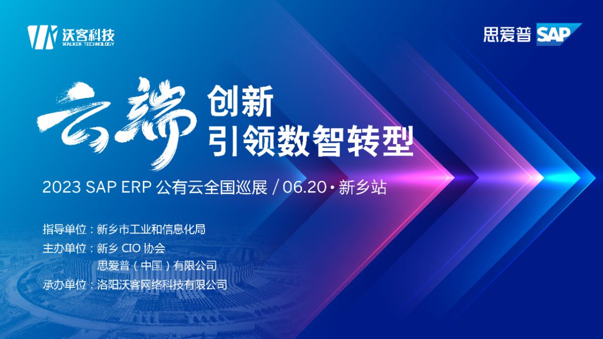 ƶ˄(chung)I(lng)(sh)D(zhun)͡2023 SAP ERP ȫѲչl(xing)վӄ_